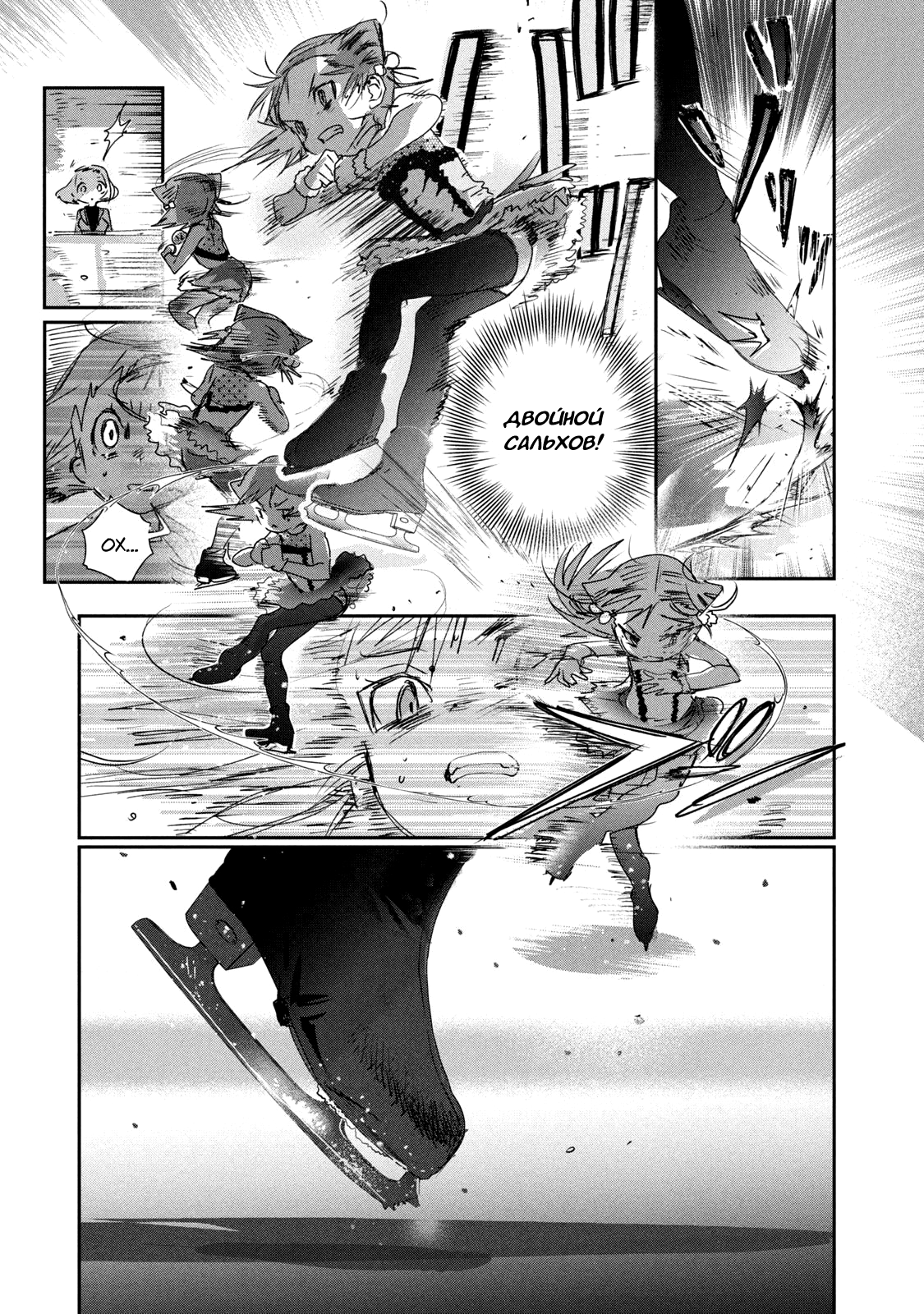 Read Medalist Manga Online