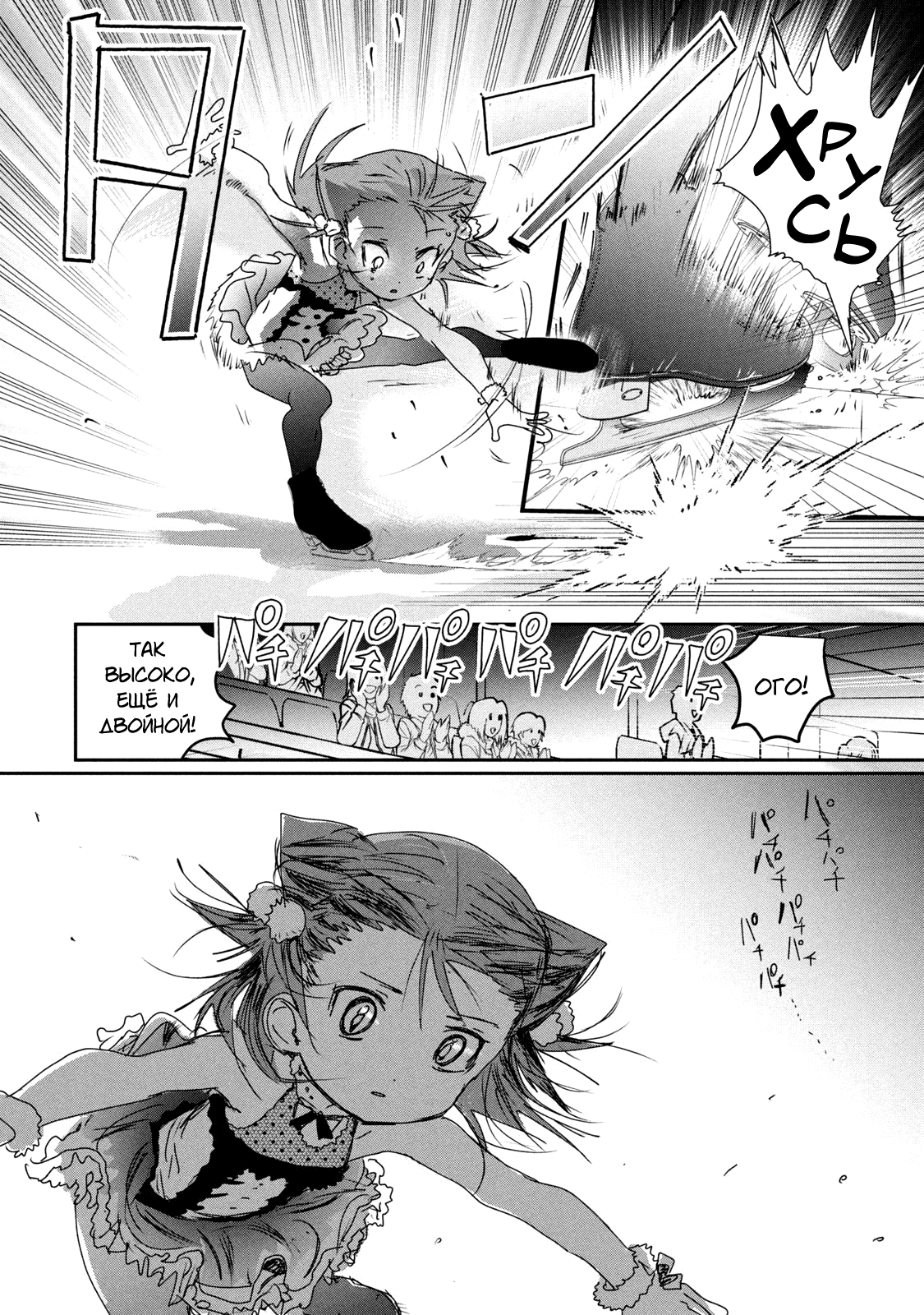 Read Medalist Manga Online