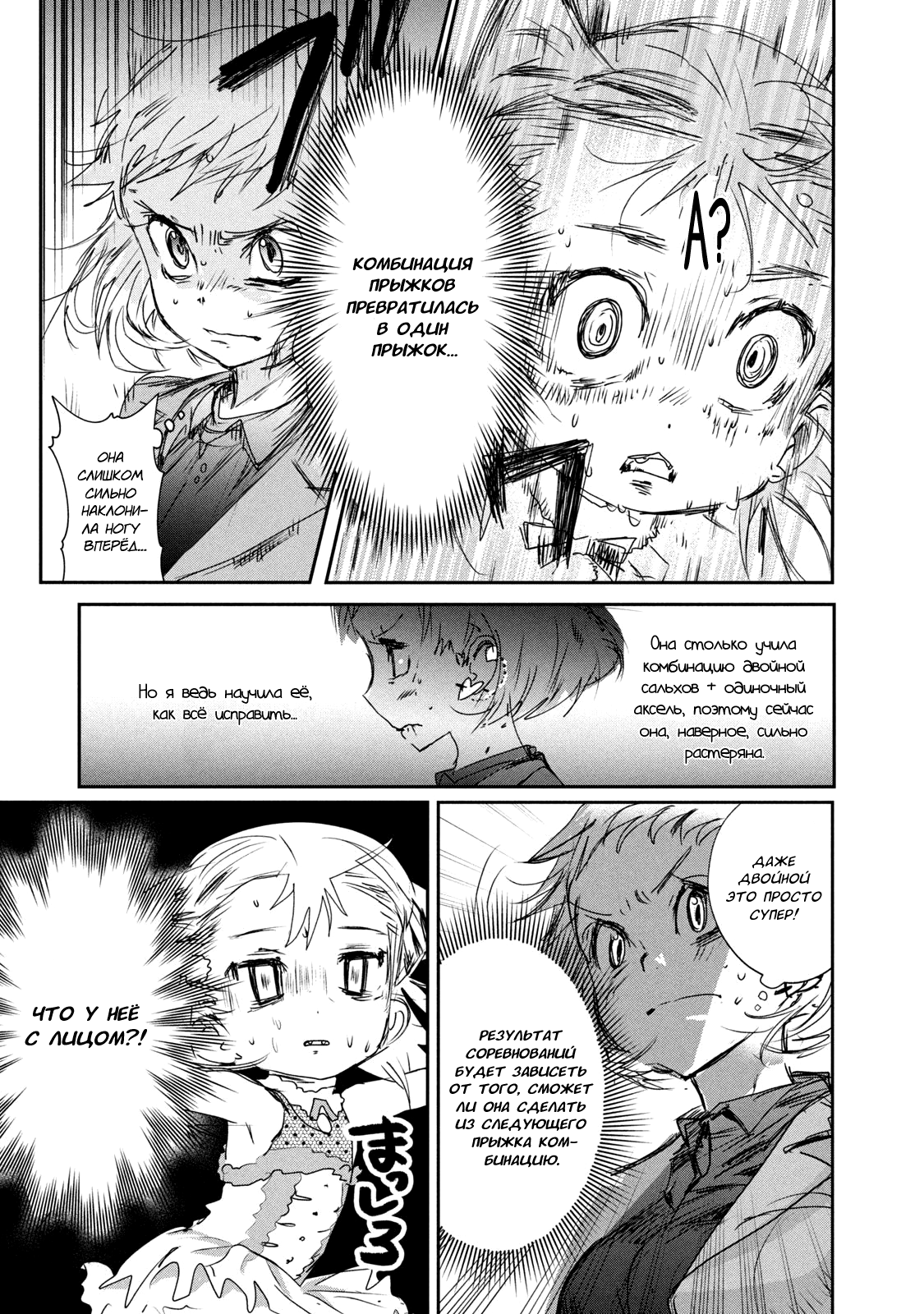 Read Medalist Manga Online