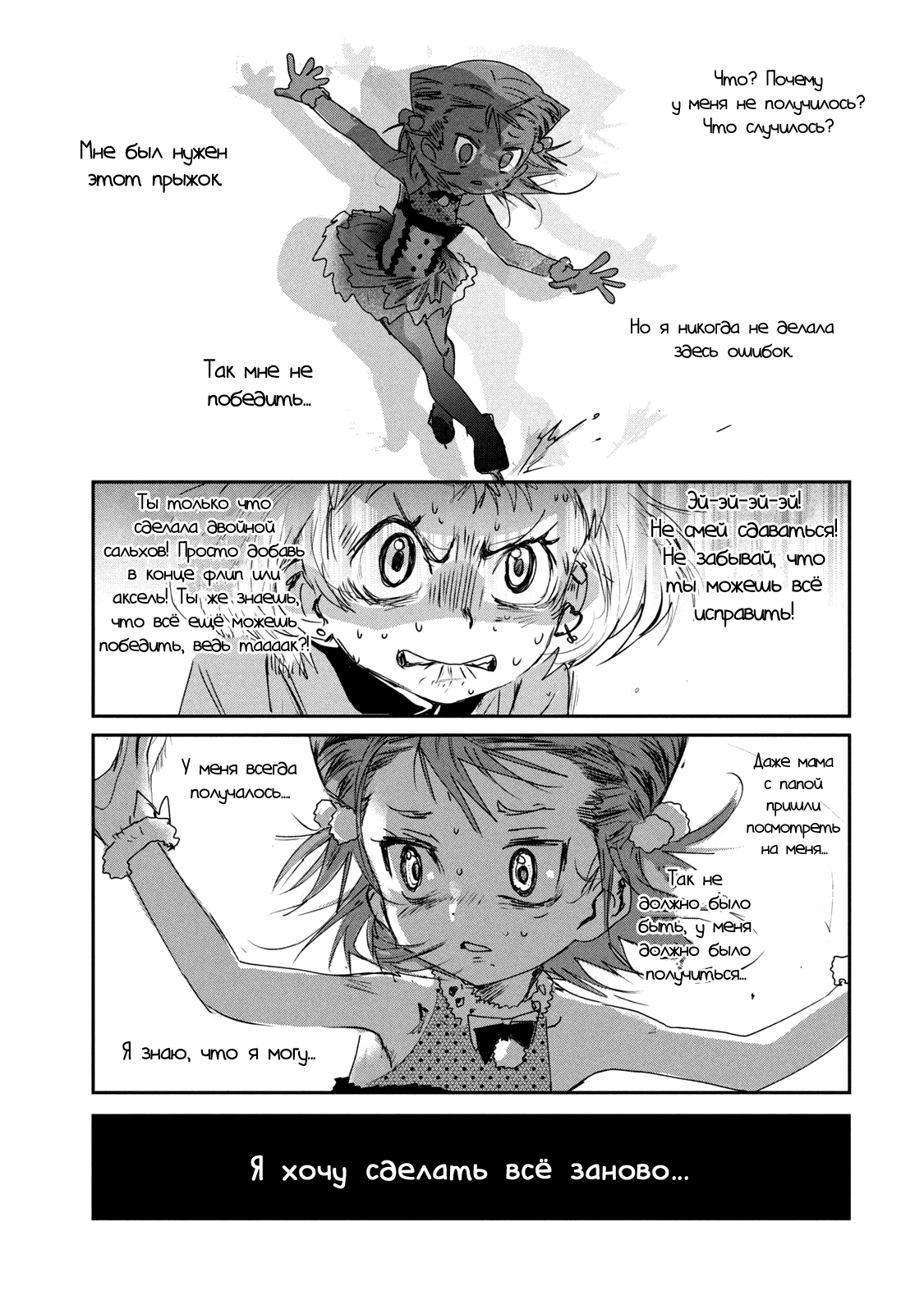 Read Medalist Manga Online