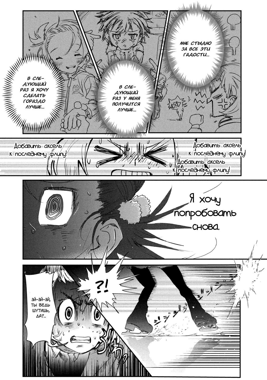 Read Medalist Manga Online