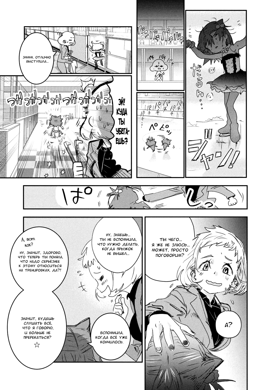 Read Medalist Manga Online