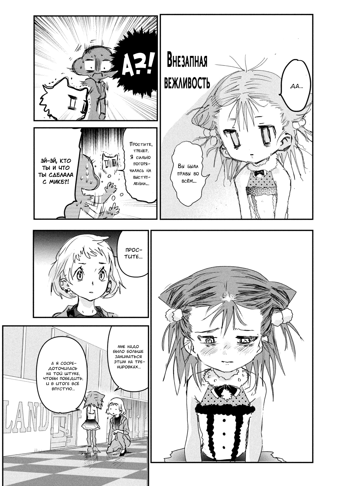 Read Medalist Manga Online