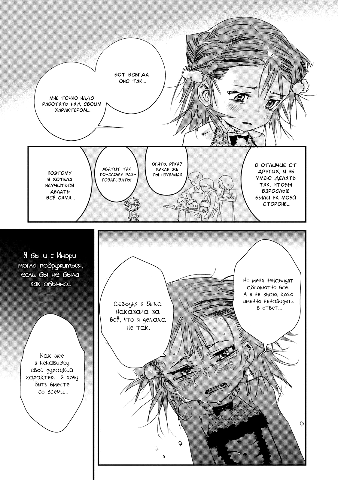 Read Medalist Manga Online