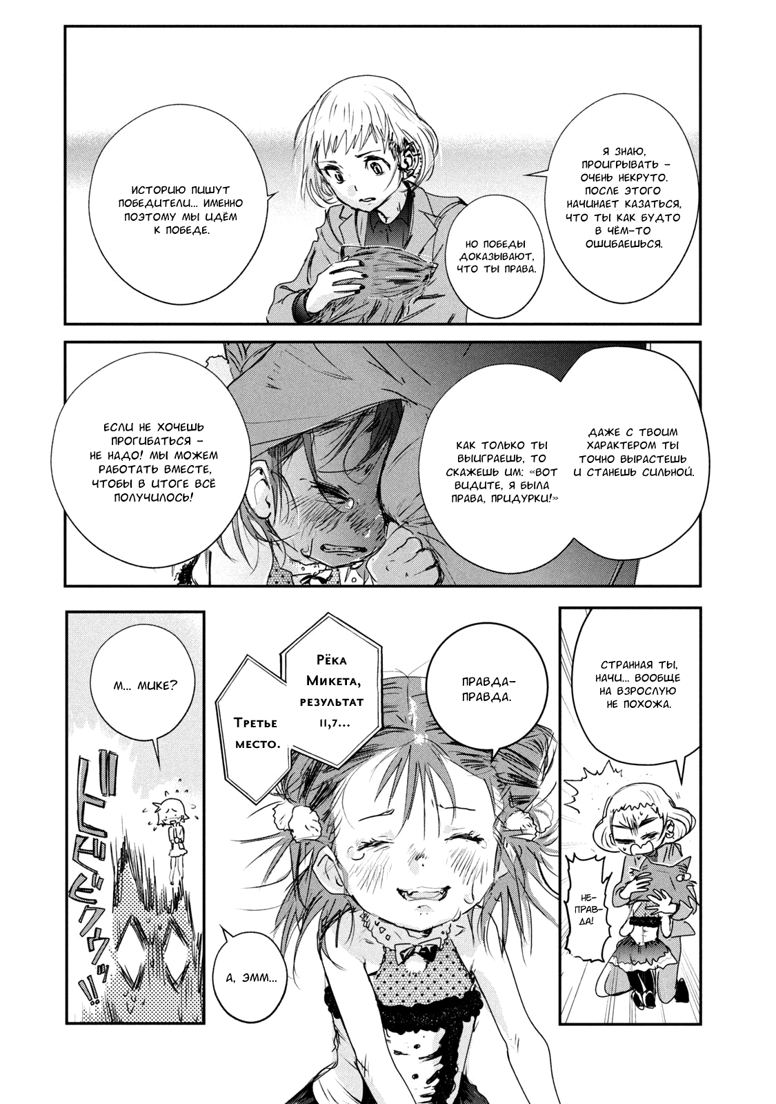 Read Medalist Manga Online