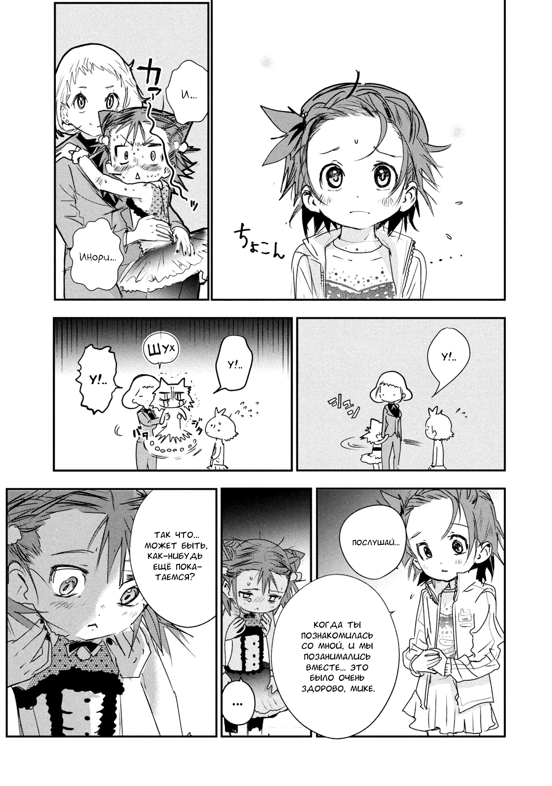 Read Medalist Manga Online