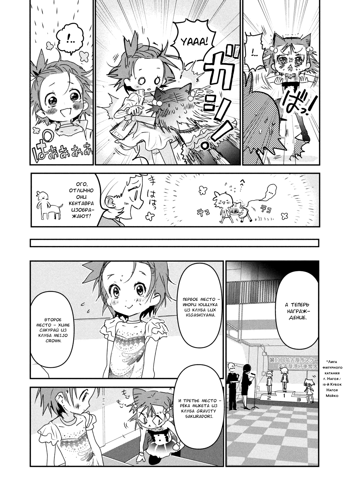 Read Medalist Manga Online