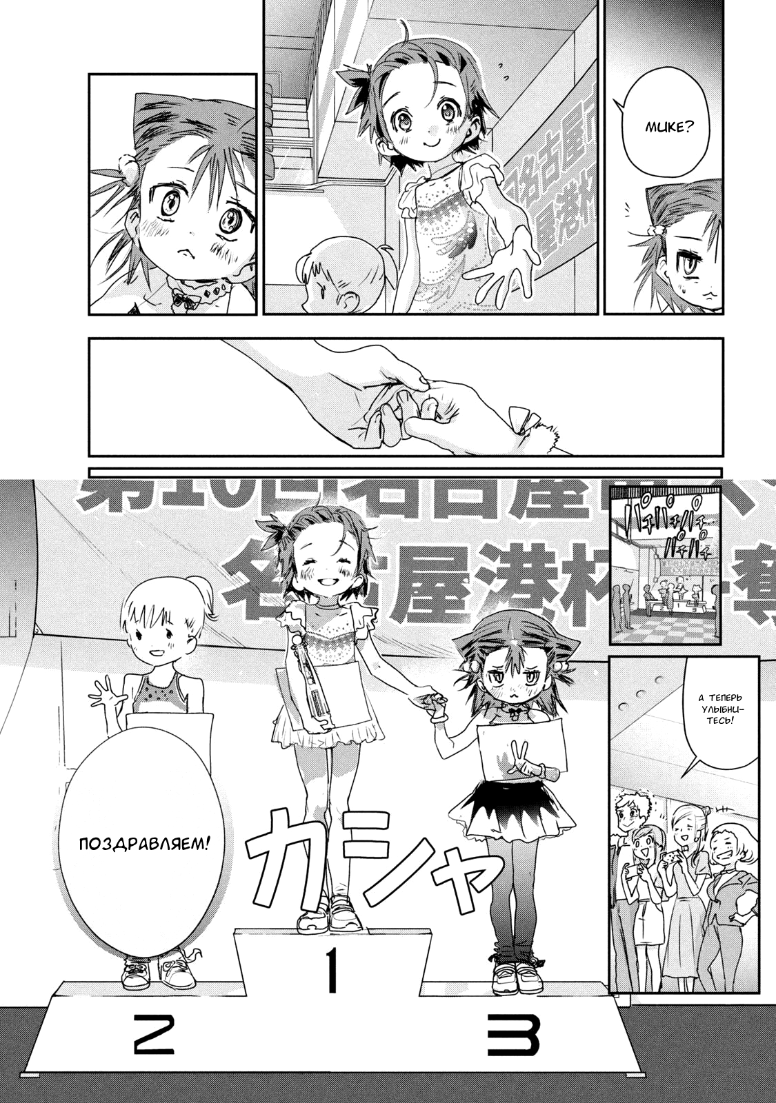 Read Medalist Manga Online