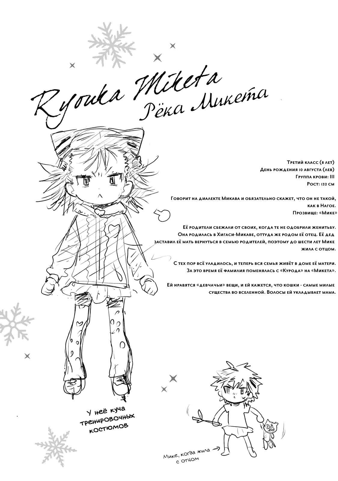 Read Medalist Manga Online