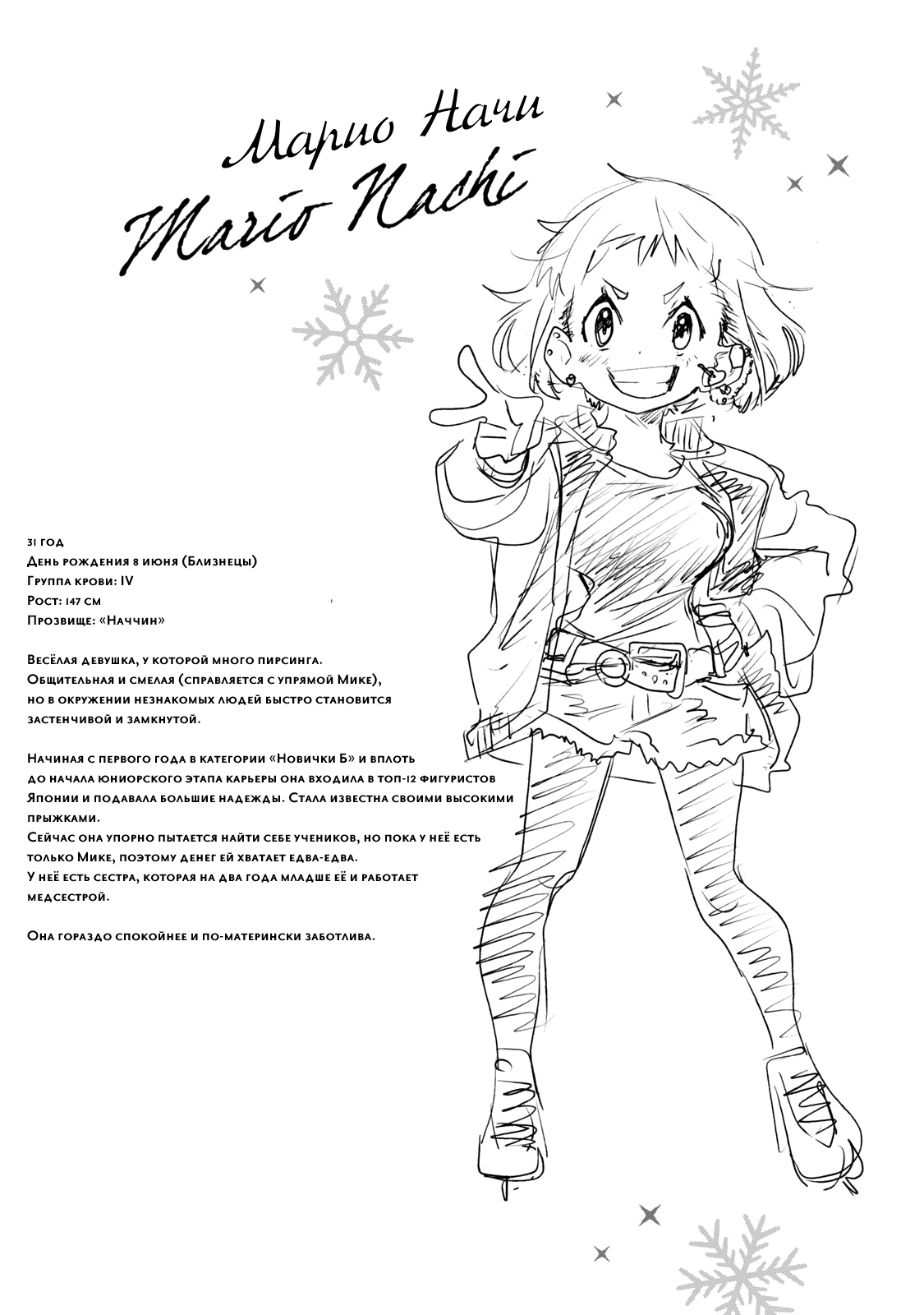 Read Medalist Manga Online