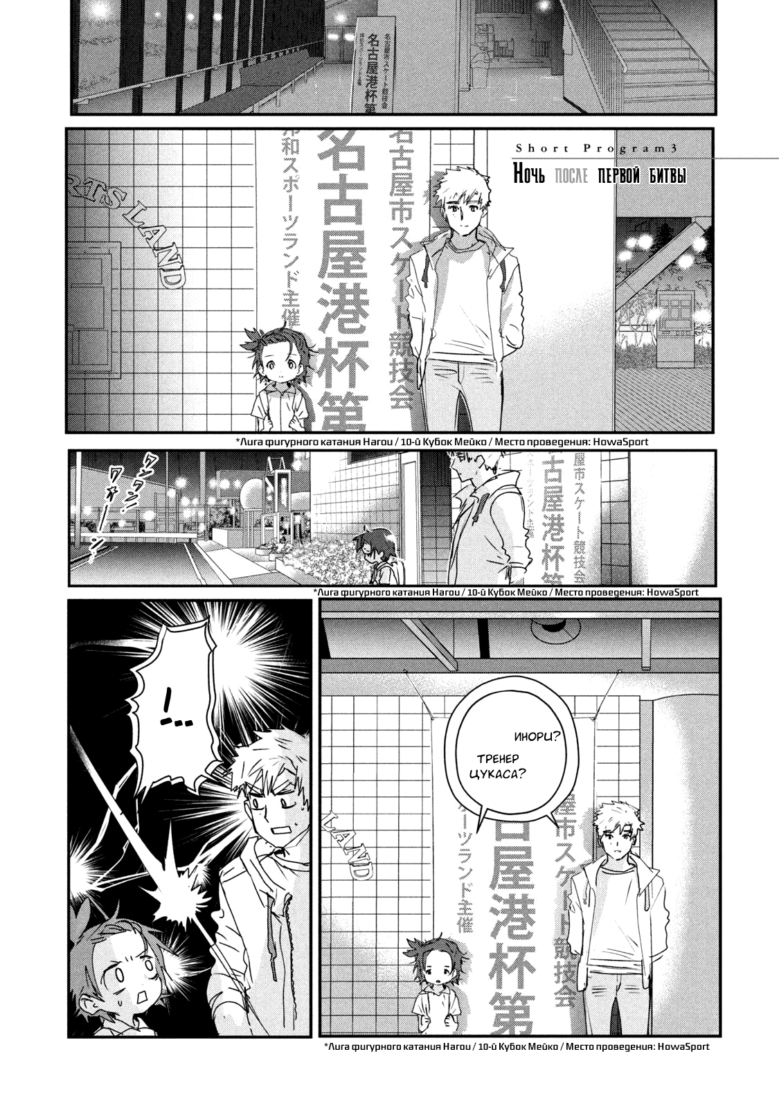 Read Medalist Manga Online