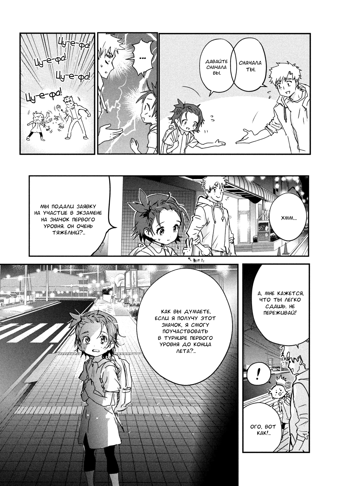 Read Medalist Manga Online