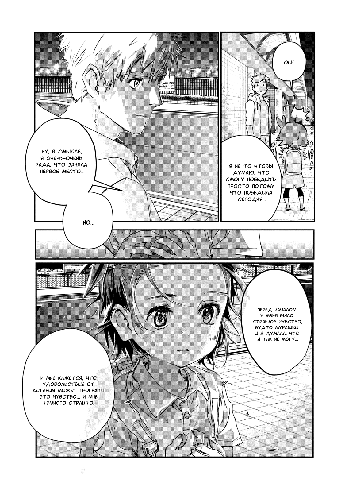 Read Medalist Manga Online