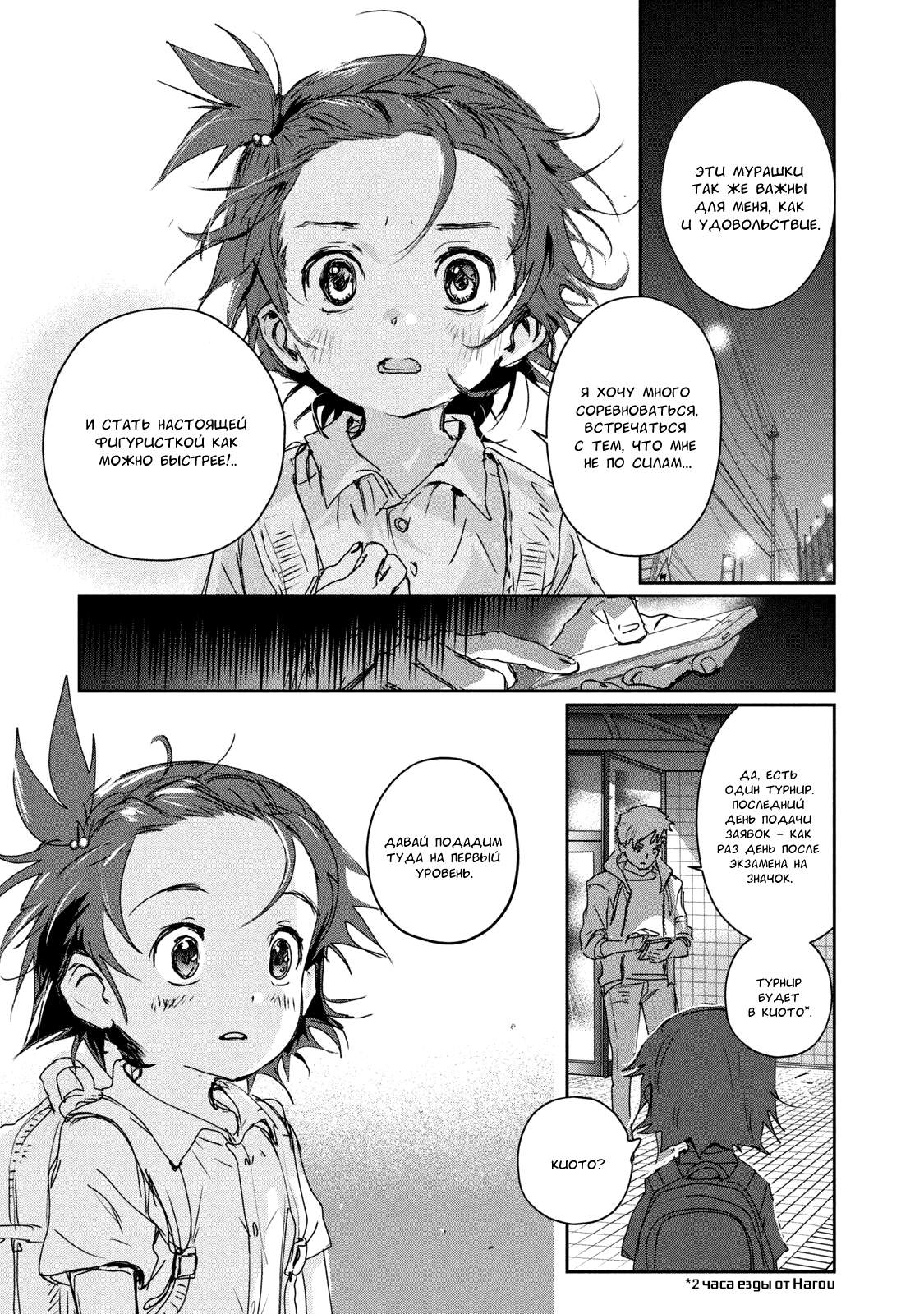 Read Medalist Manga Online