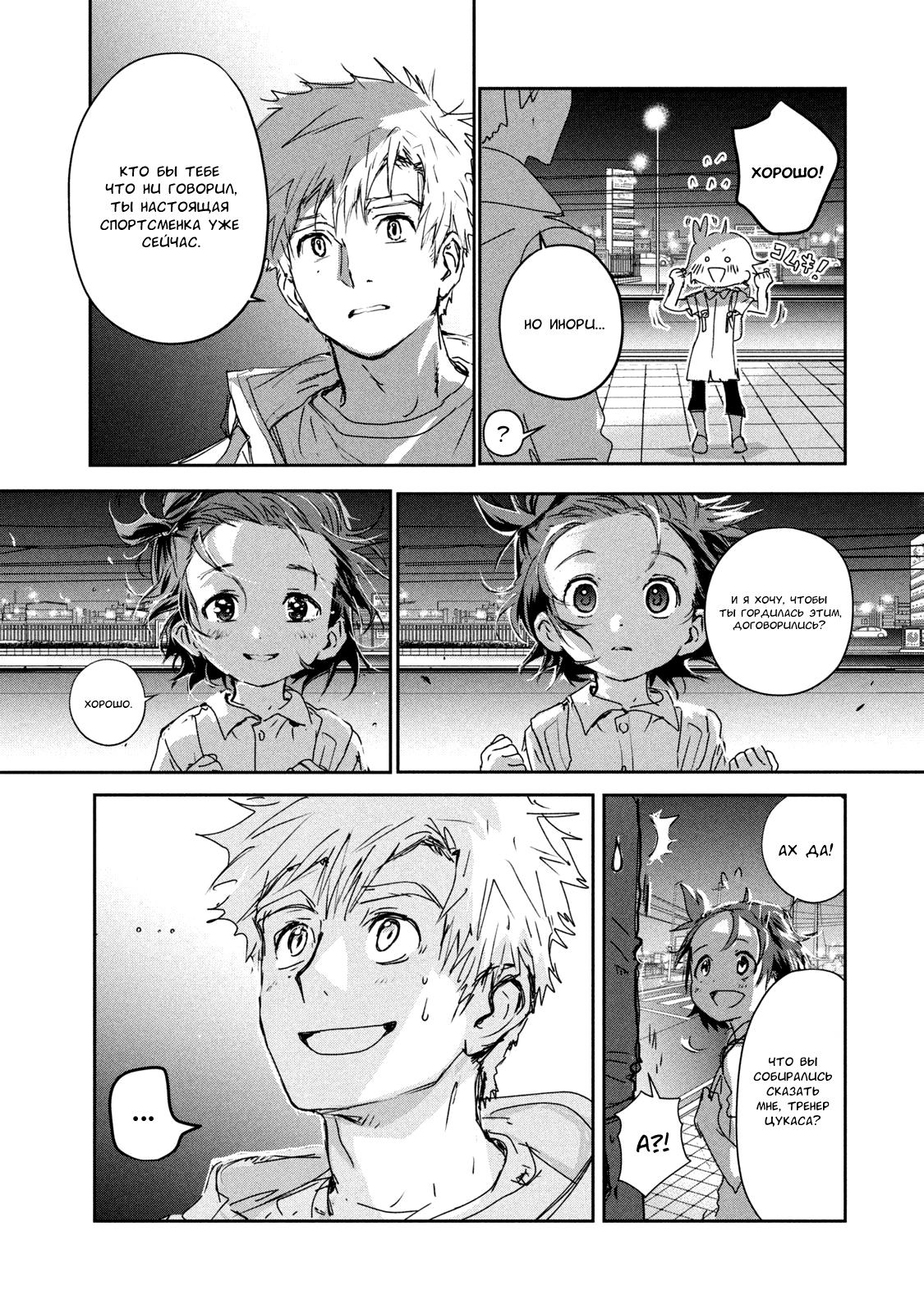 Read Medalist Manga Online