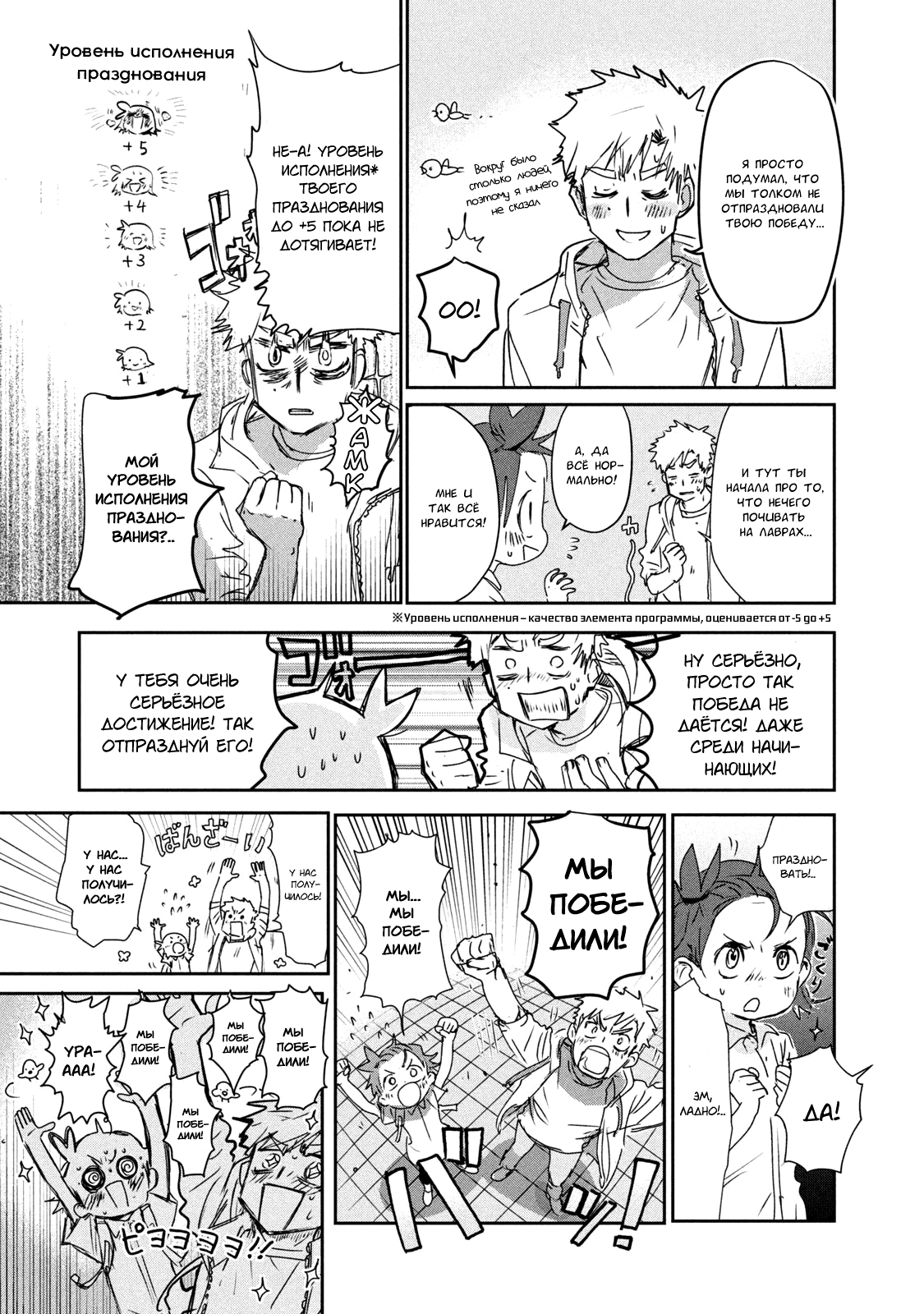 Read Medalist Manga Online