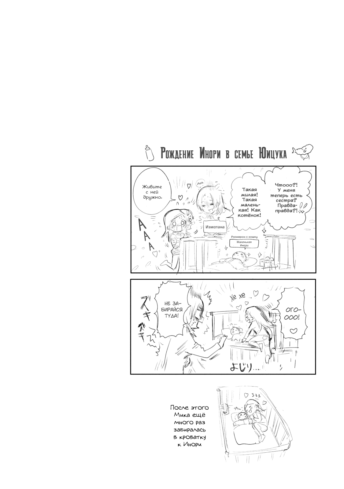 Read Medalist Manga Online