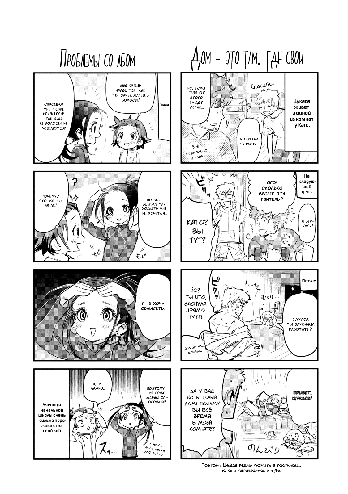 Read Medalist Manga Online