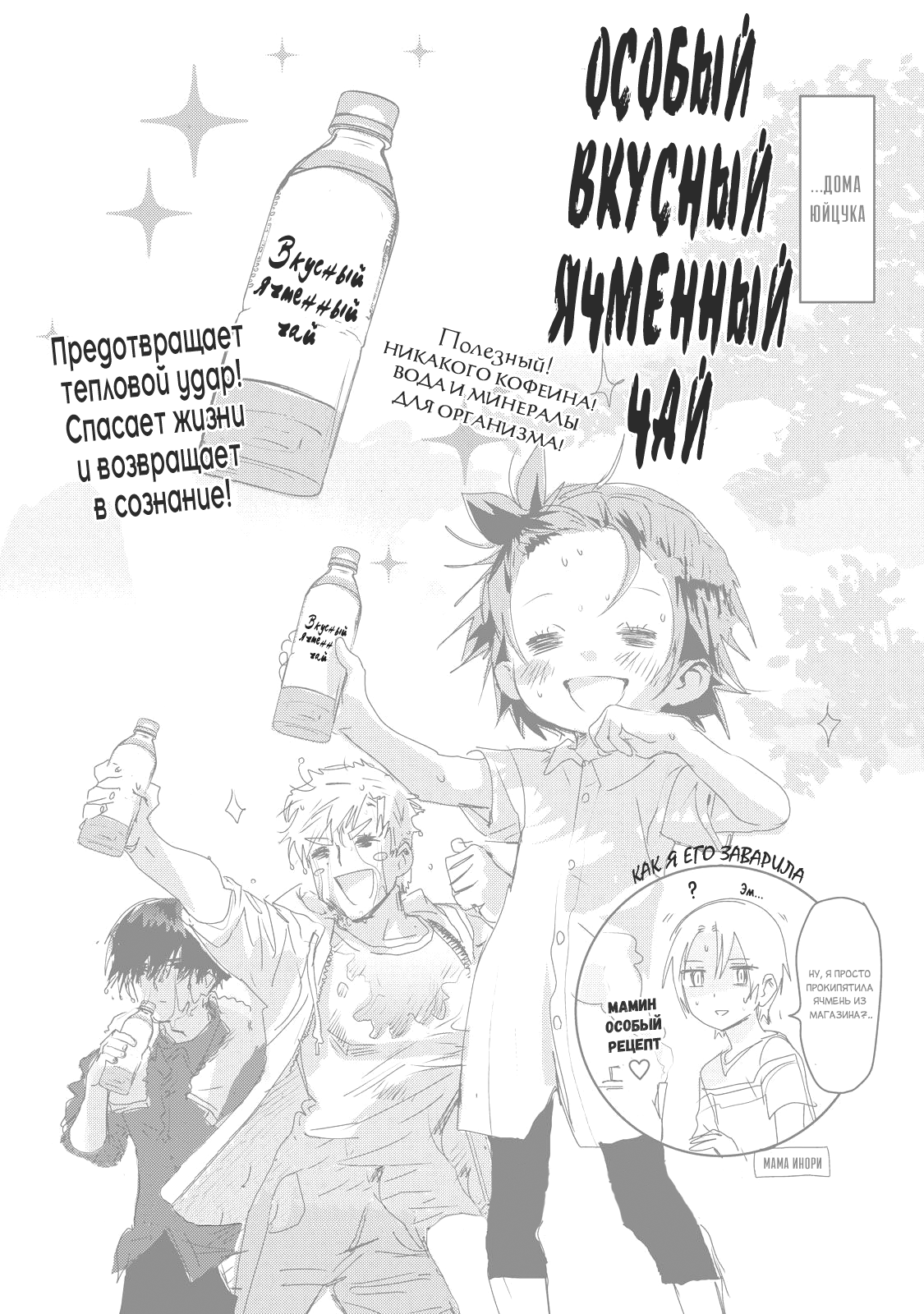 Read Medalist Manga Online