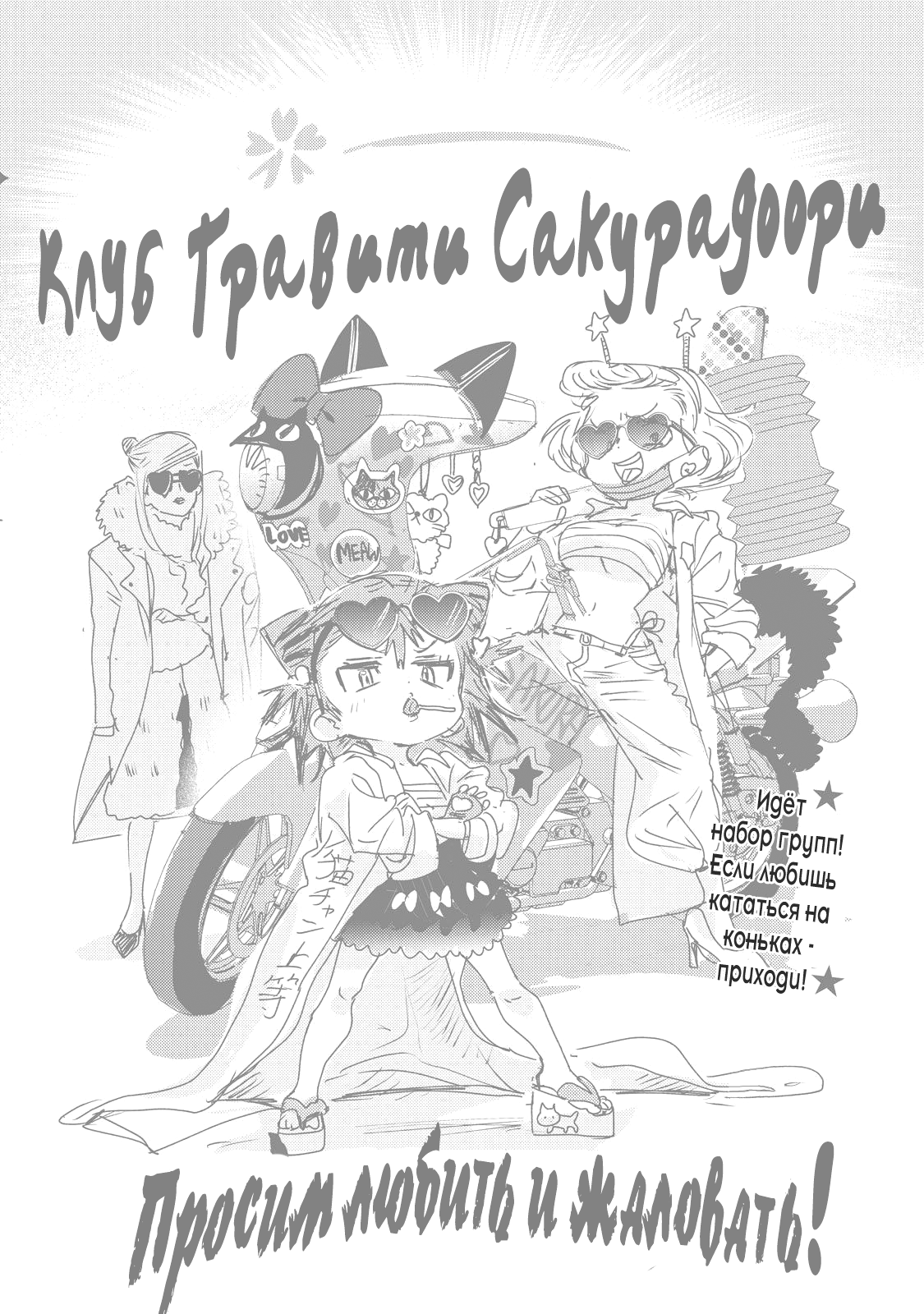 Read Medalist Manga Online