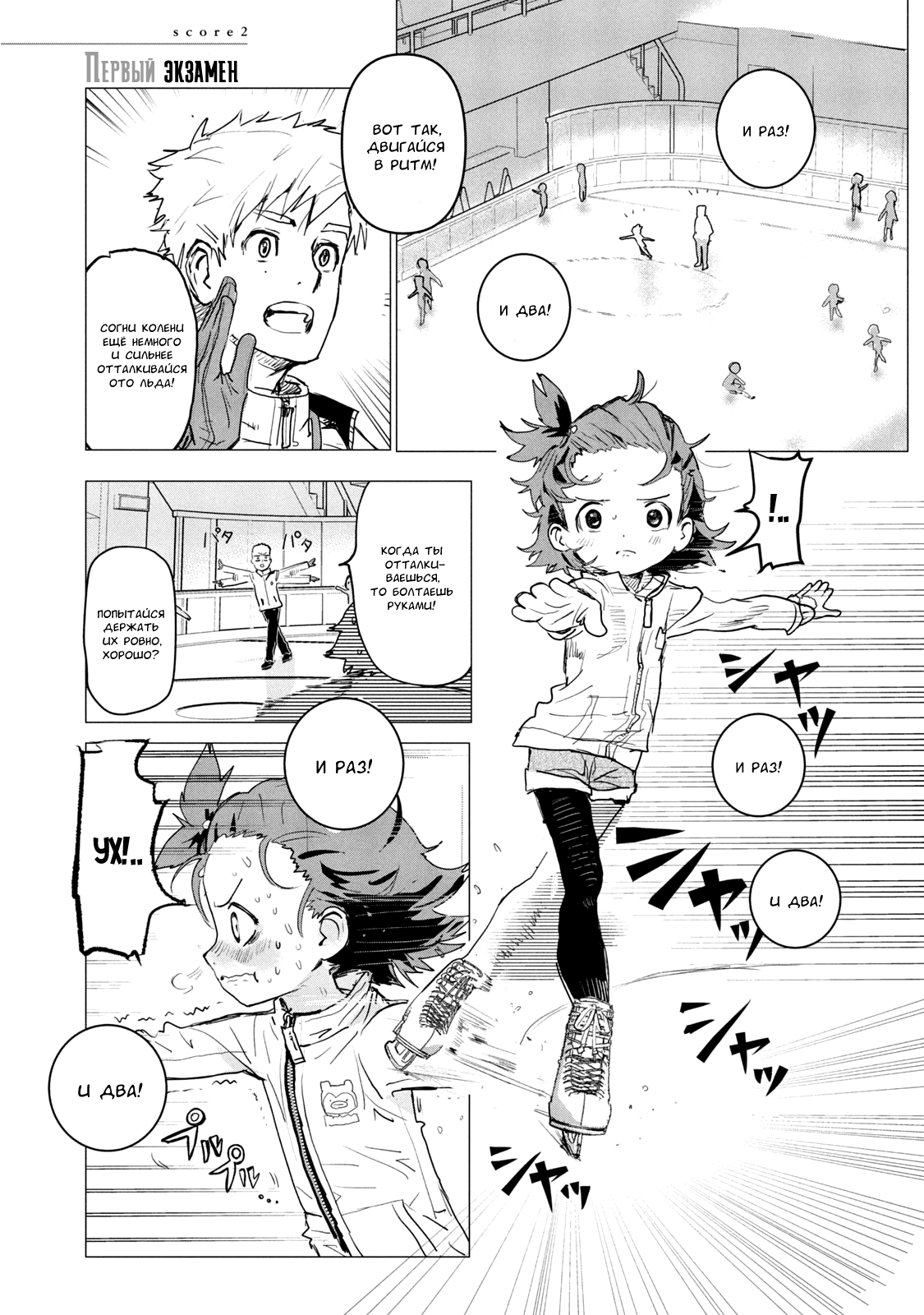 Read Medalist Manga Online