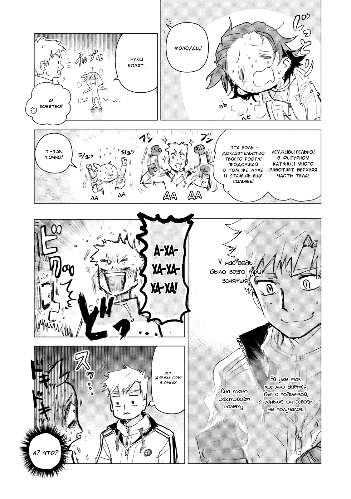 Read Medalist Manga Online