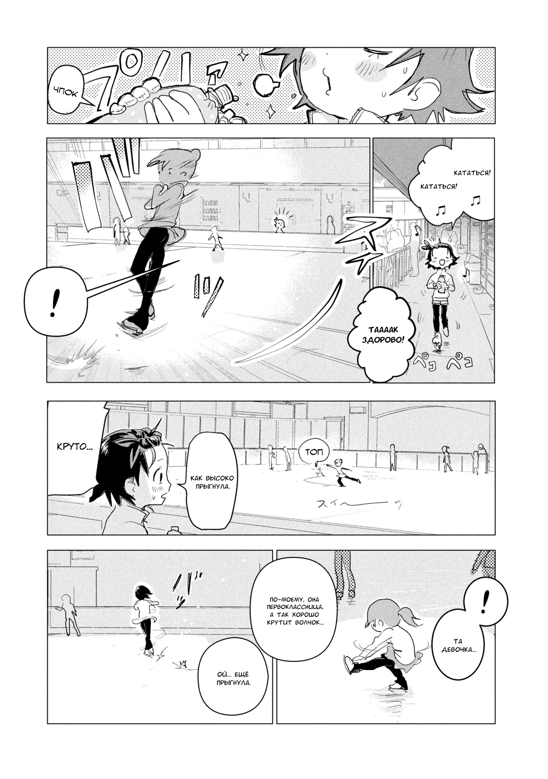 Read Medalist Manga Online