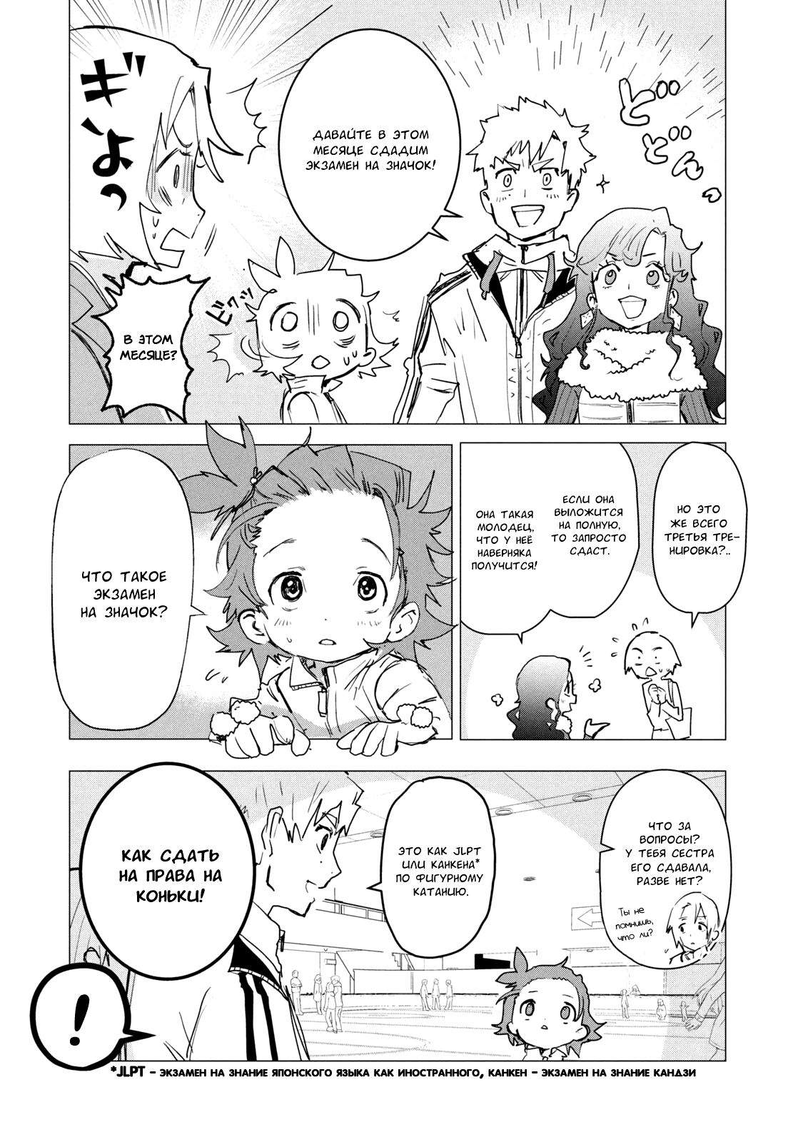 Read Medalist Manga Online