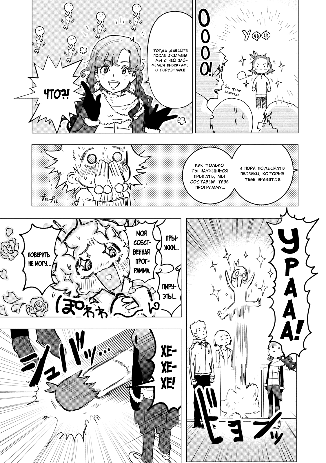 Read Medalist Manga Online