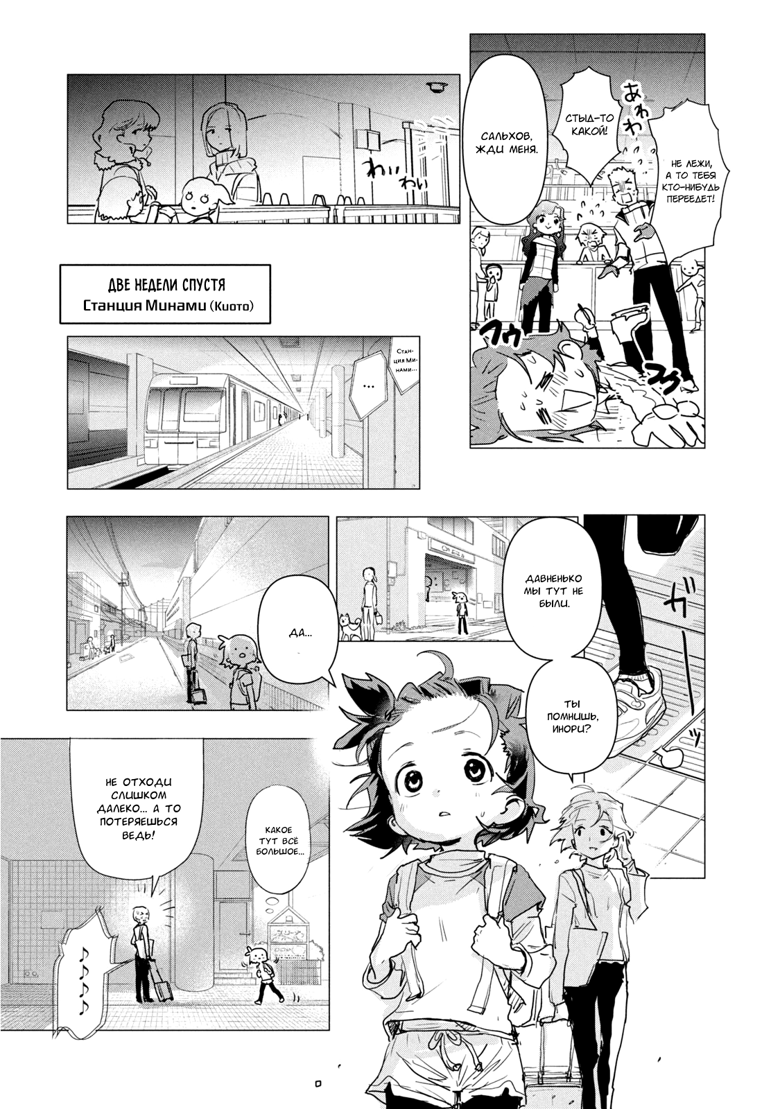 Read Medalist Manga Online