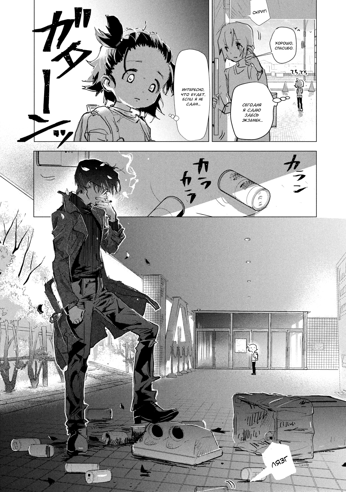 Read Medalist Manga Online