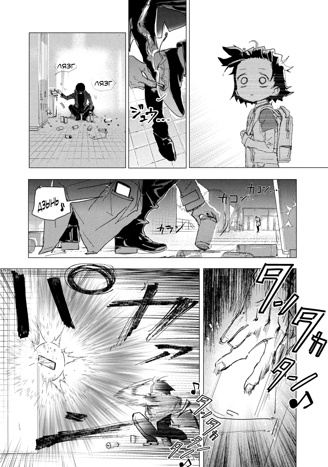 Read Medalist Manga Online