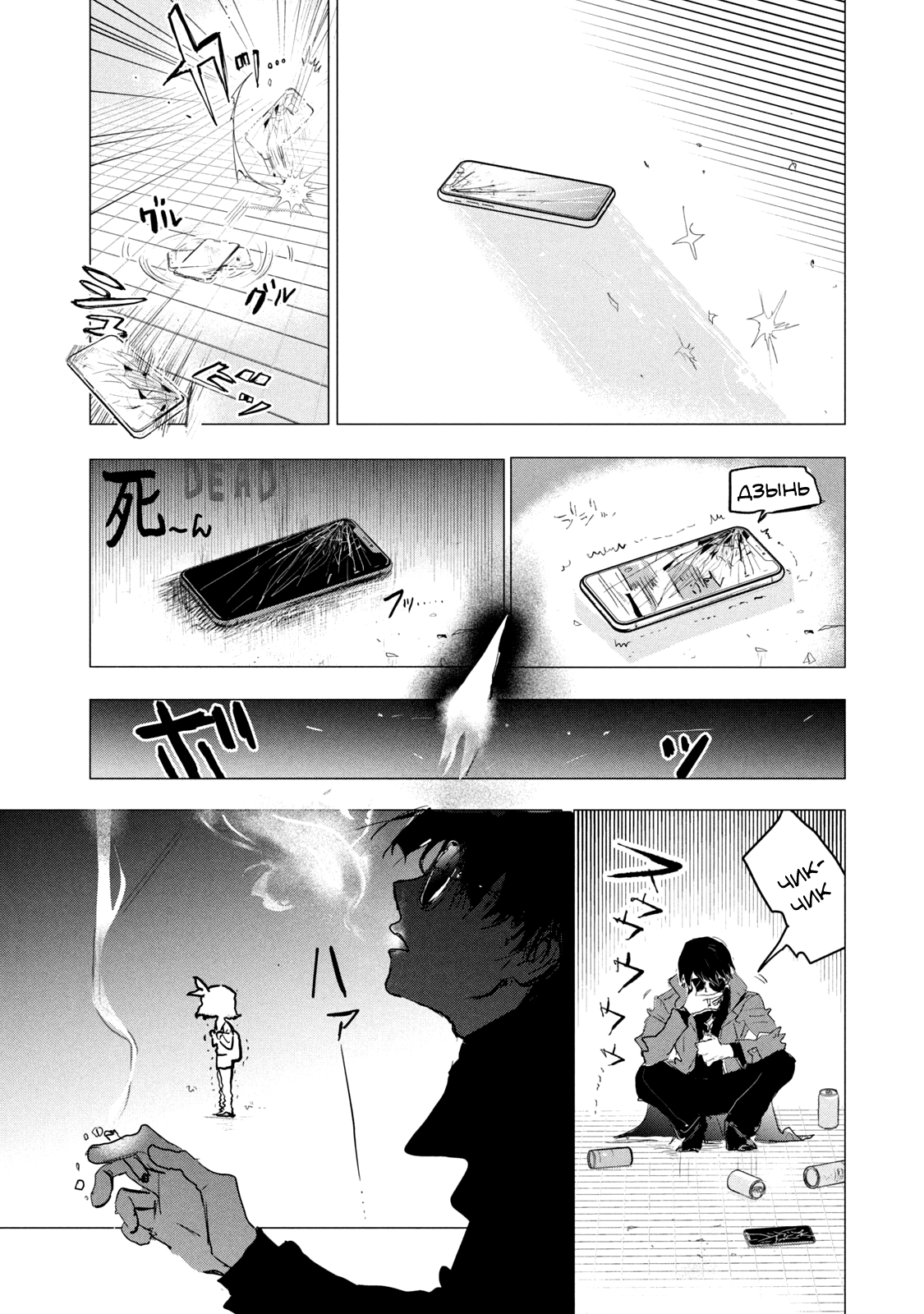 Read Medalist Manga Online