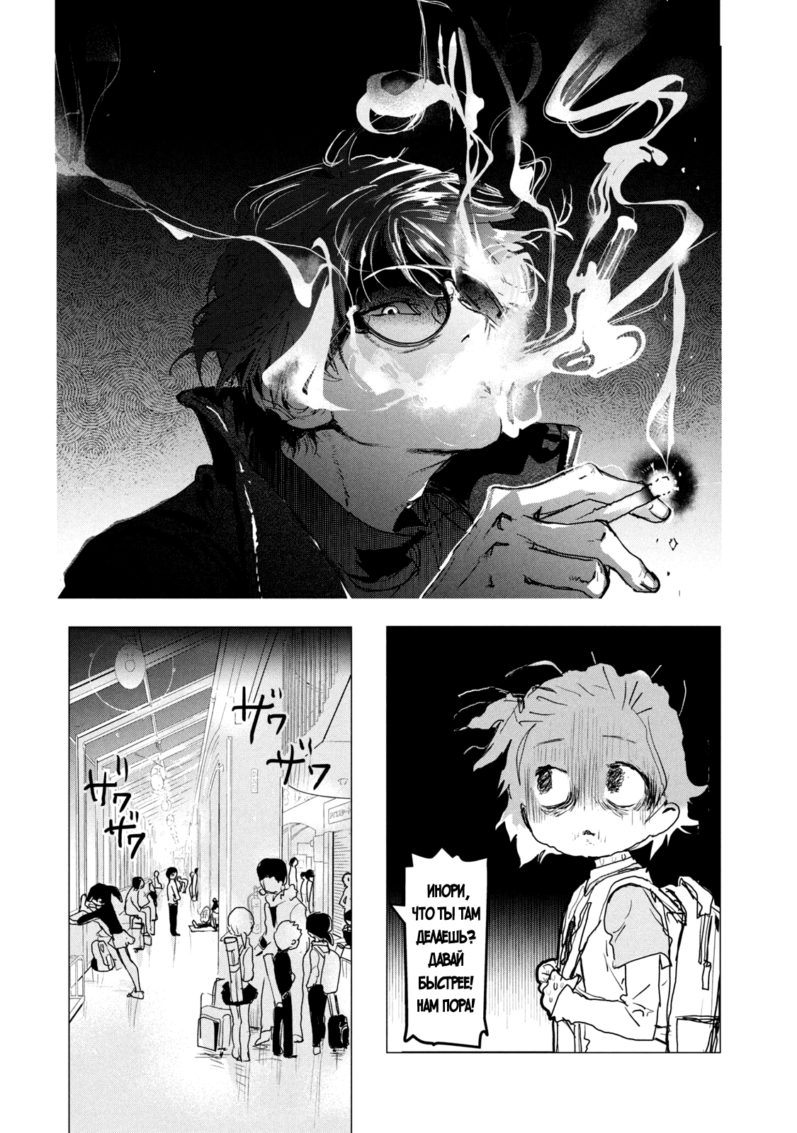 Read Medalist Manga Online