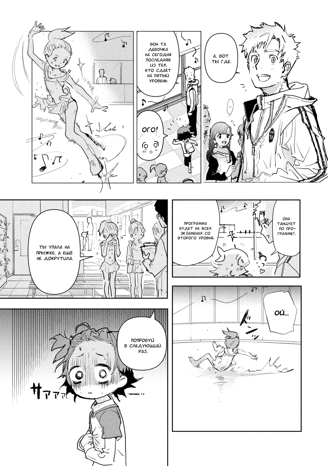 Read Medalist Manga Online