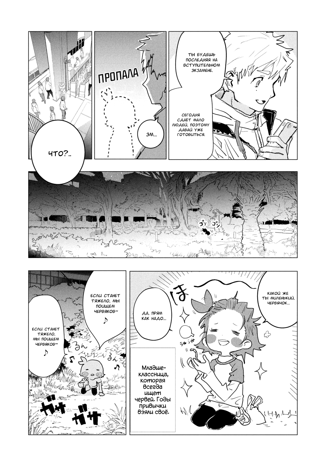 Read Medalist Manga Online