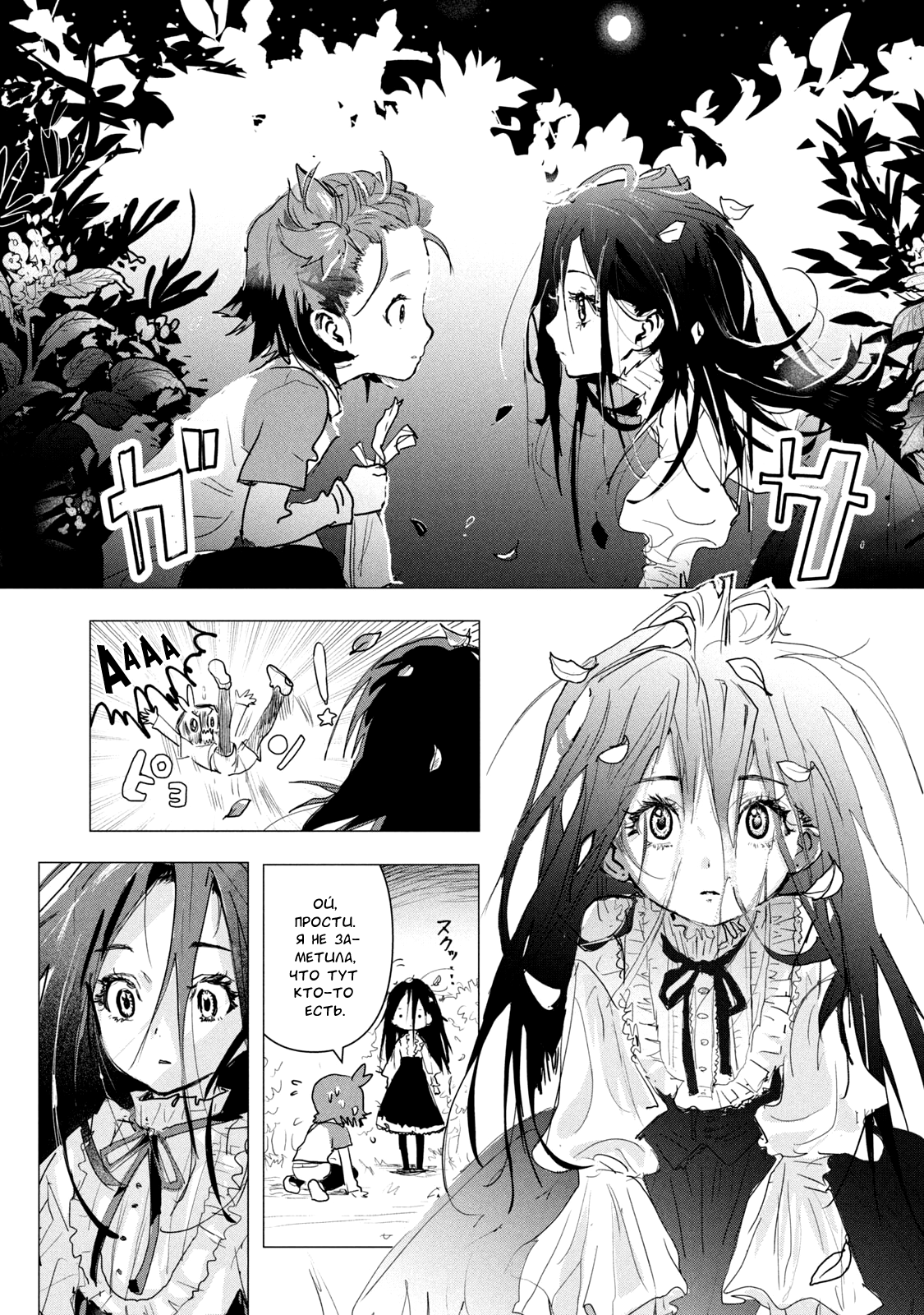 Read Medalist Manga Online