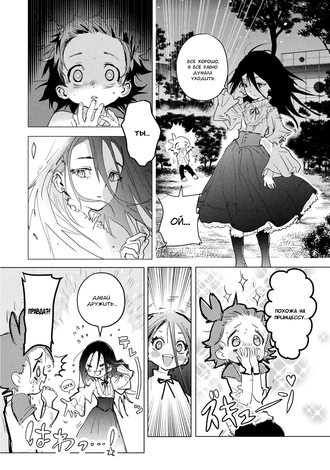 Read Medalist Manga Online