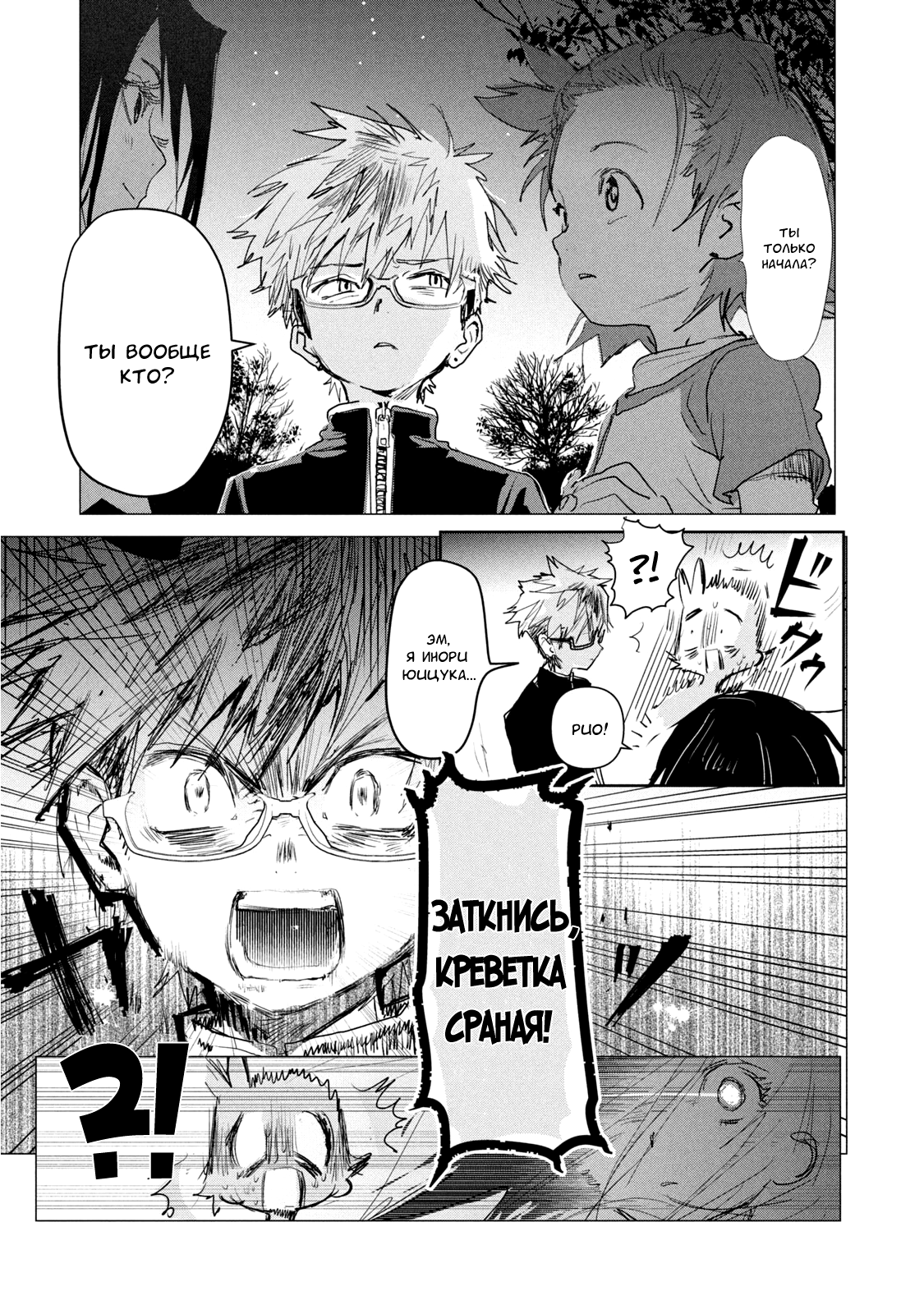 Read Medalist Manga Online