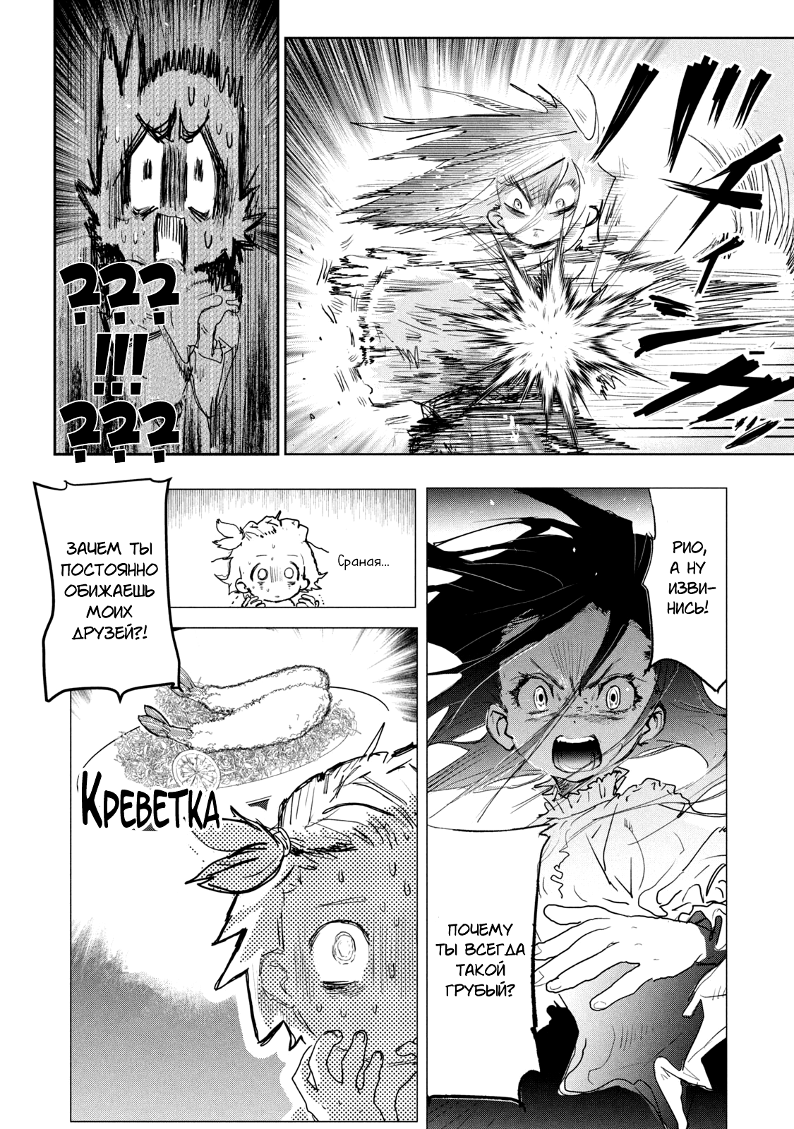 Read Medalist Manga Online