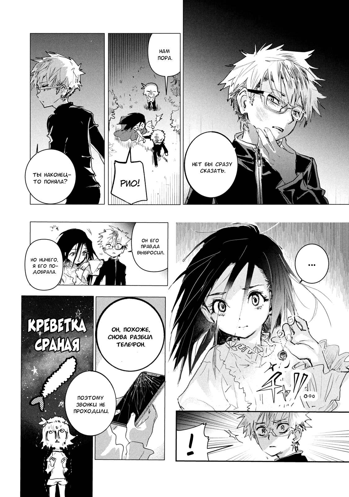 Read Medalist Manga Online