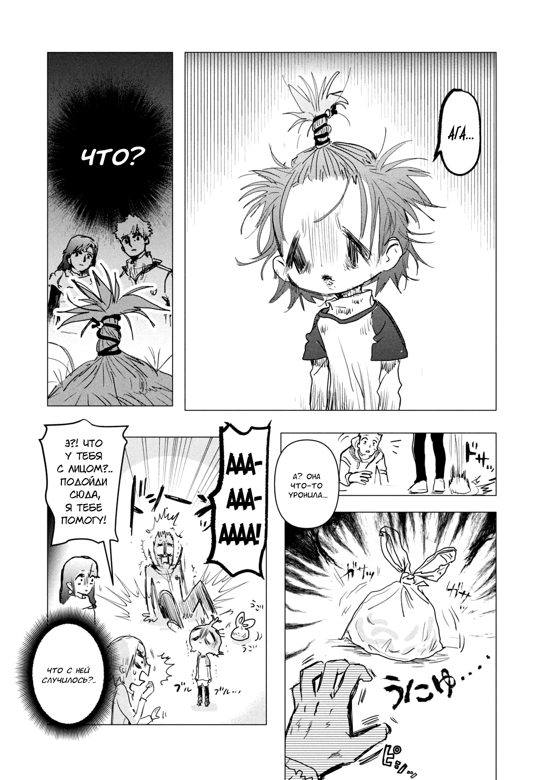 Read Medalist Manga Online