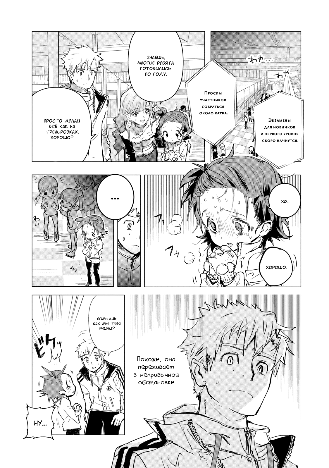 Read Medalist Manga Online