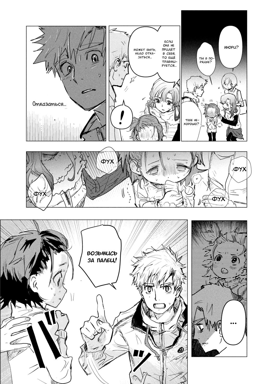 Read Medalist Manga Online