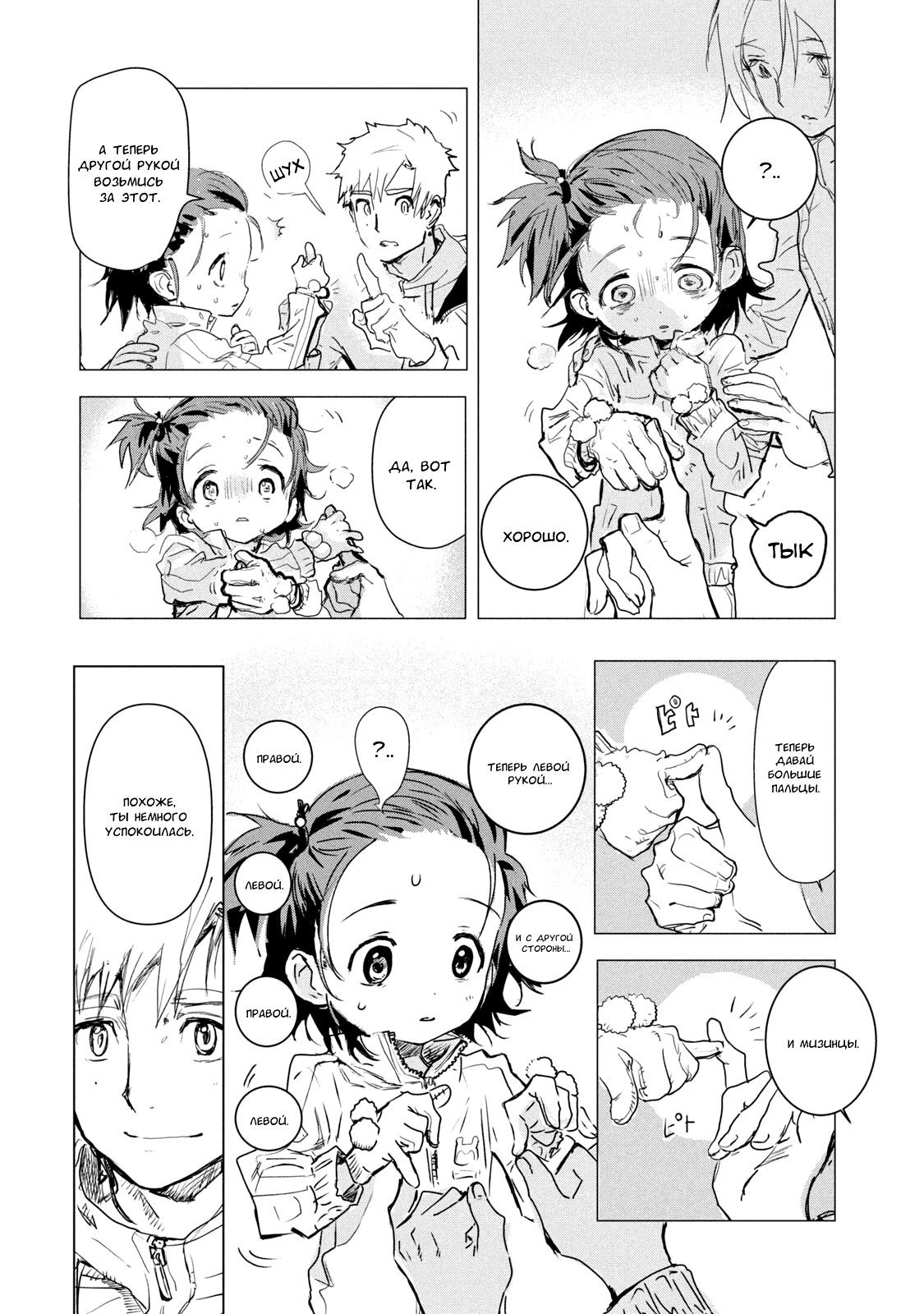 Read Medalist Manga Online