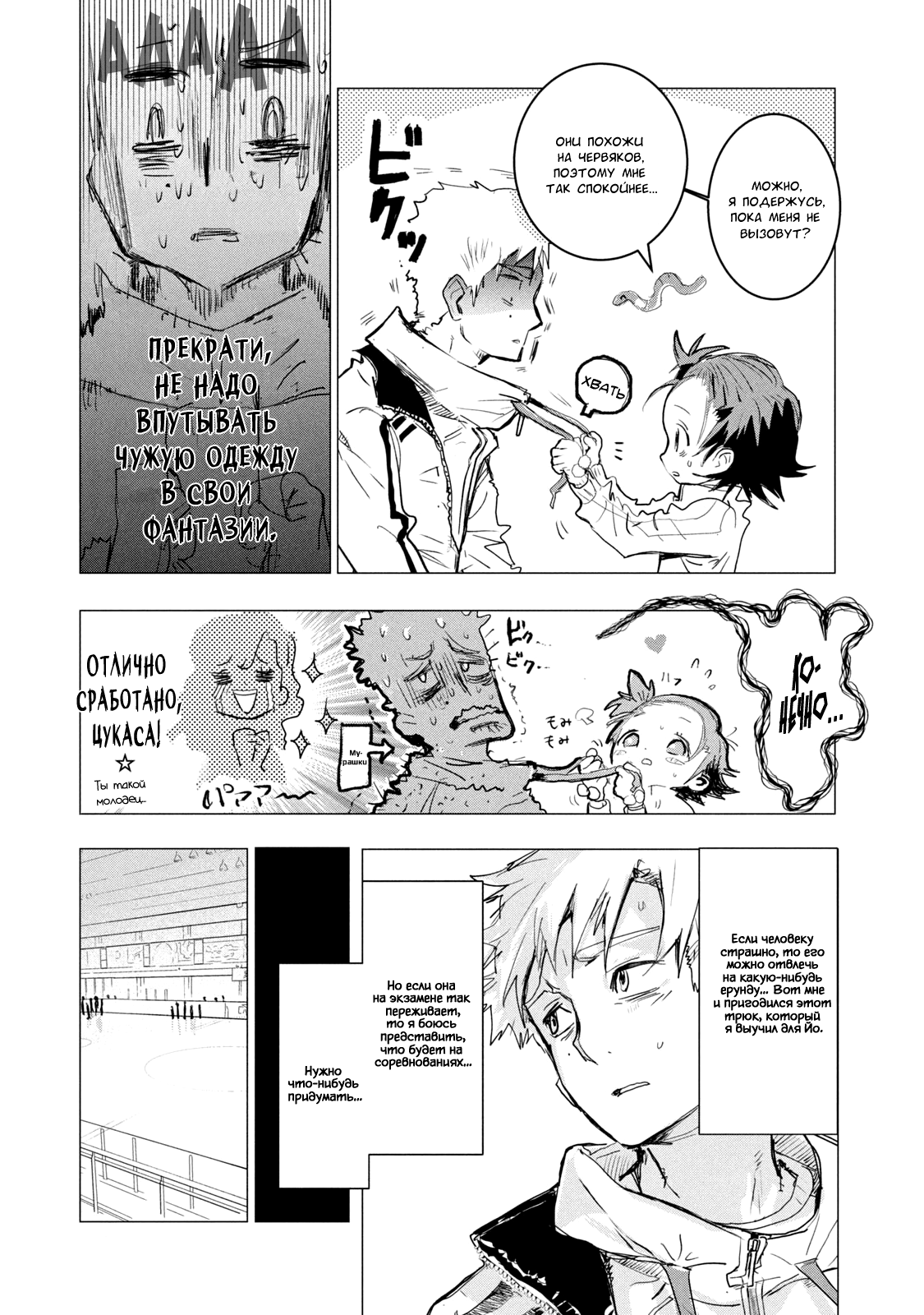 Read Medalist Manga Online