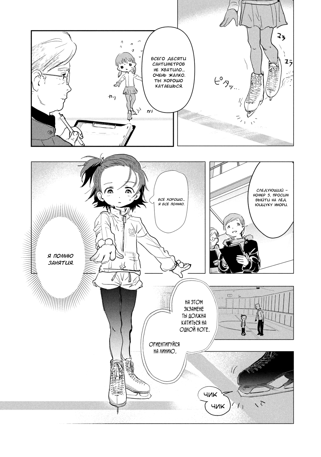 Read Medalist Manga Online