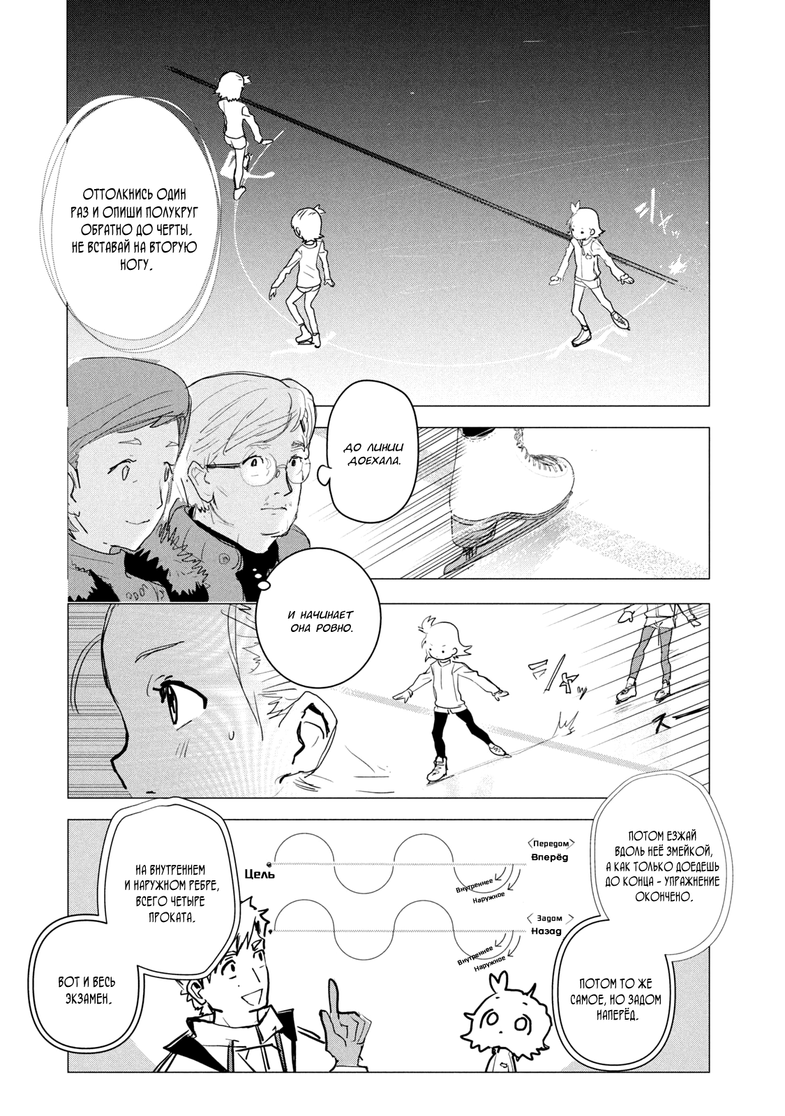 Read Medalist Manga Online