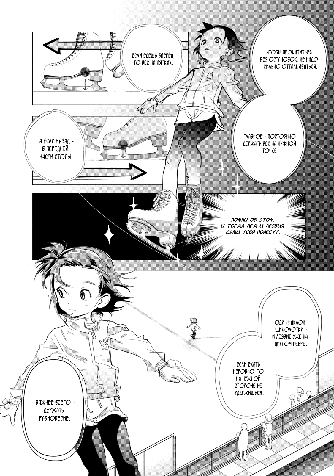 Read Medalist Manga Online