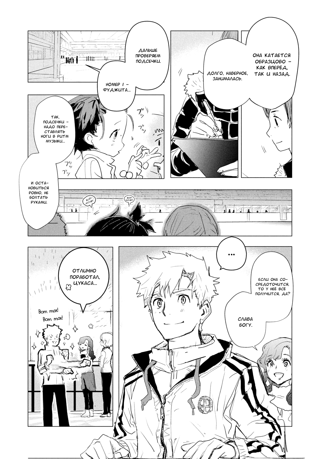 Read Medalist Manga Online